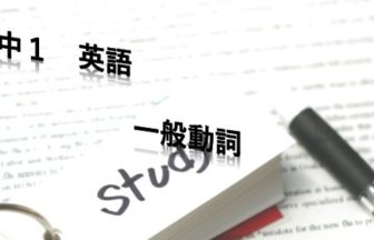 中３ 現在完了形 愛知県 私塾nabi